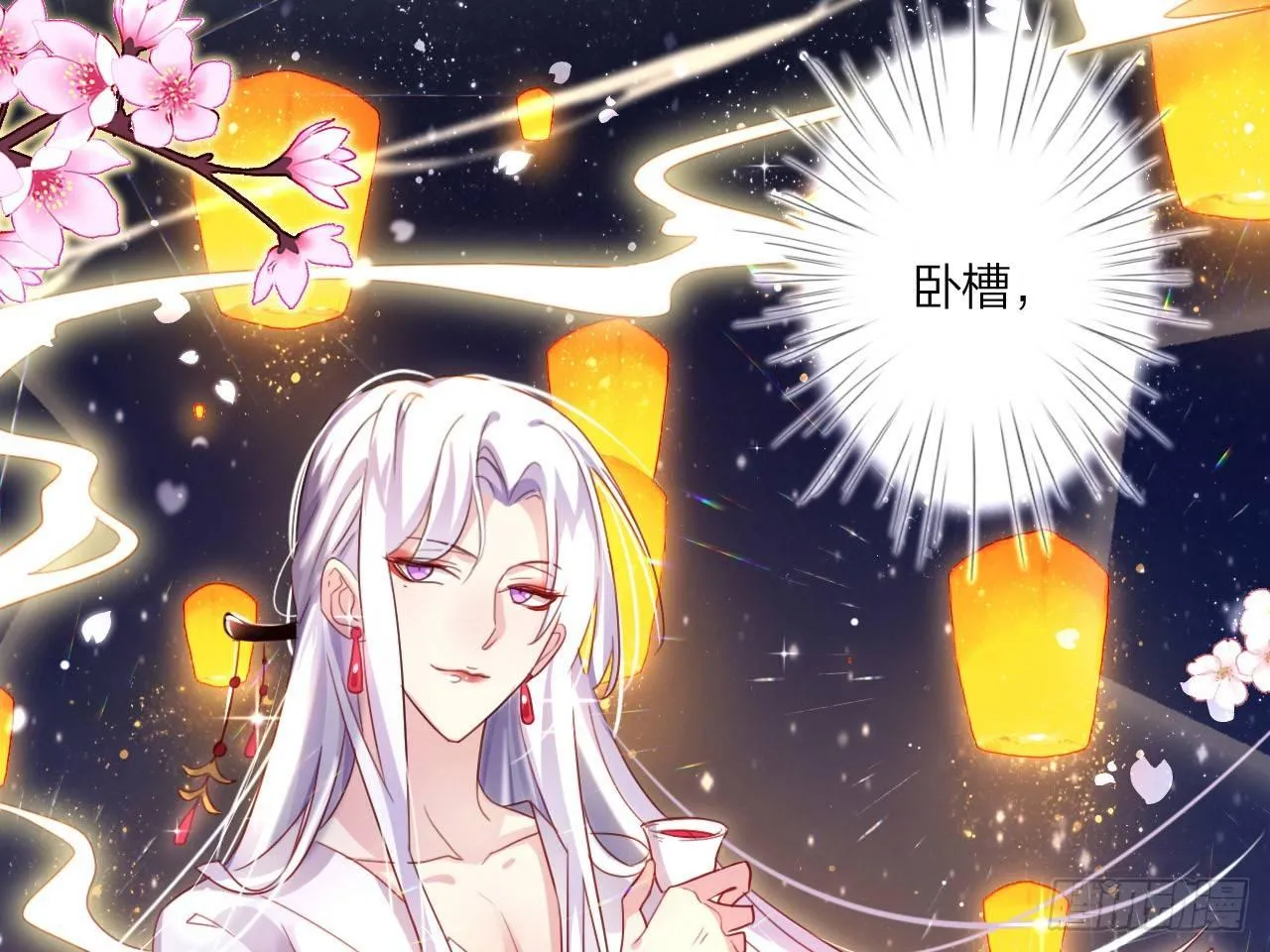 还有心情逛窑子？ 第61页
