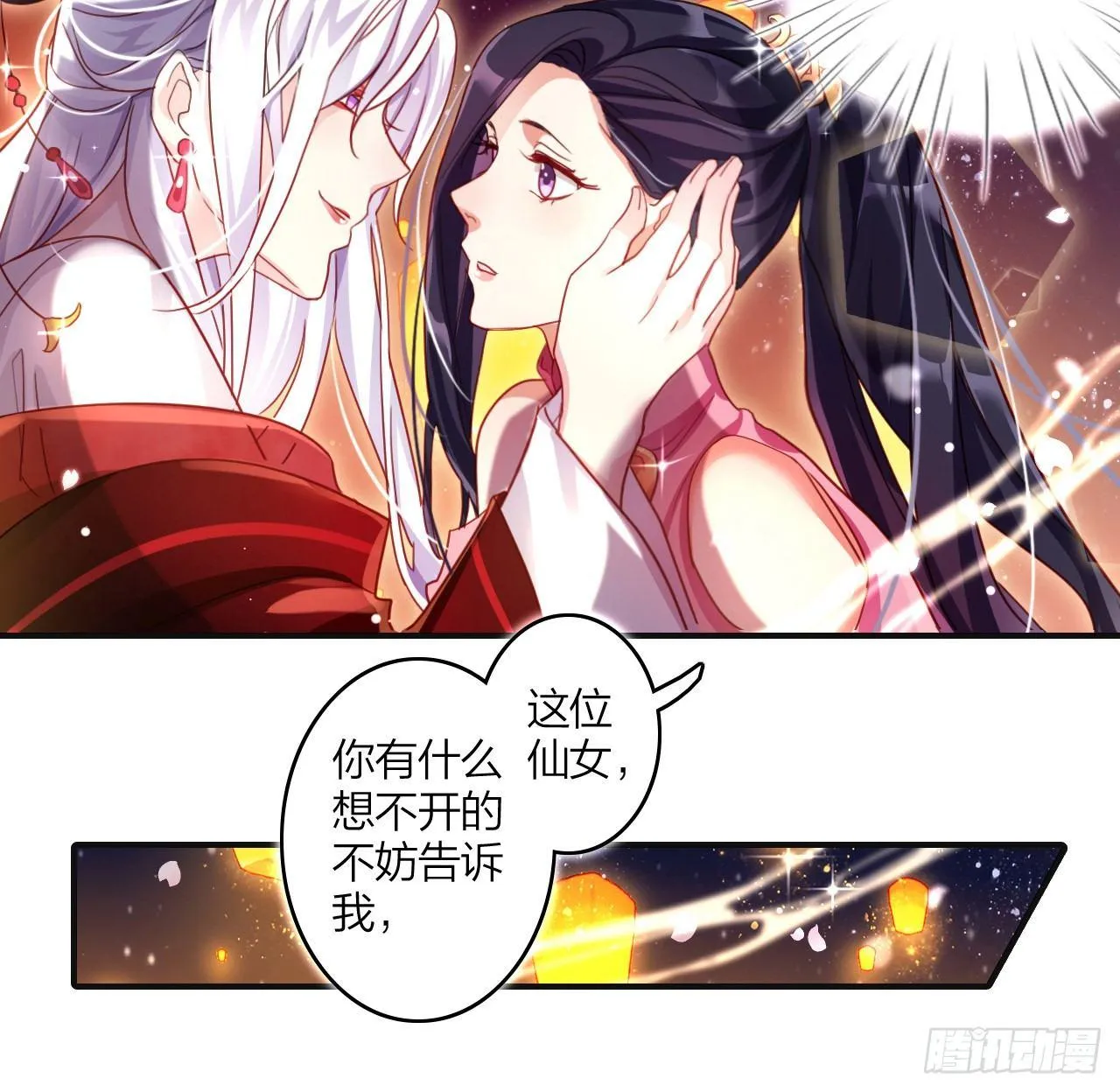 还有心情逛窑子？ 第65页