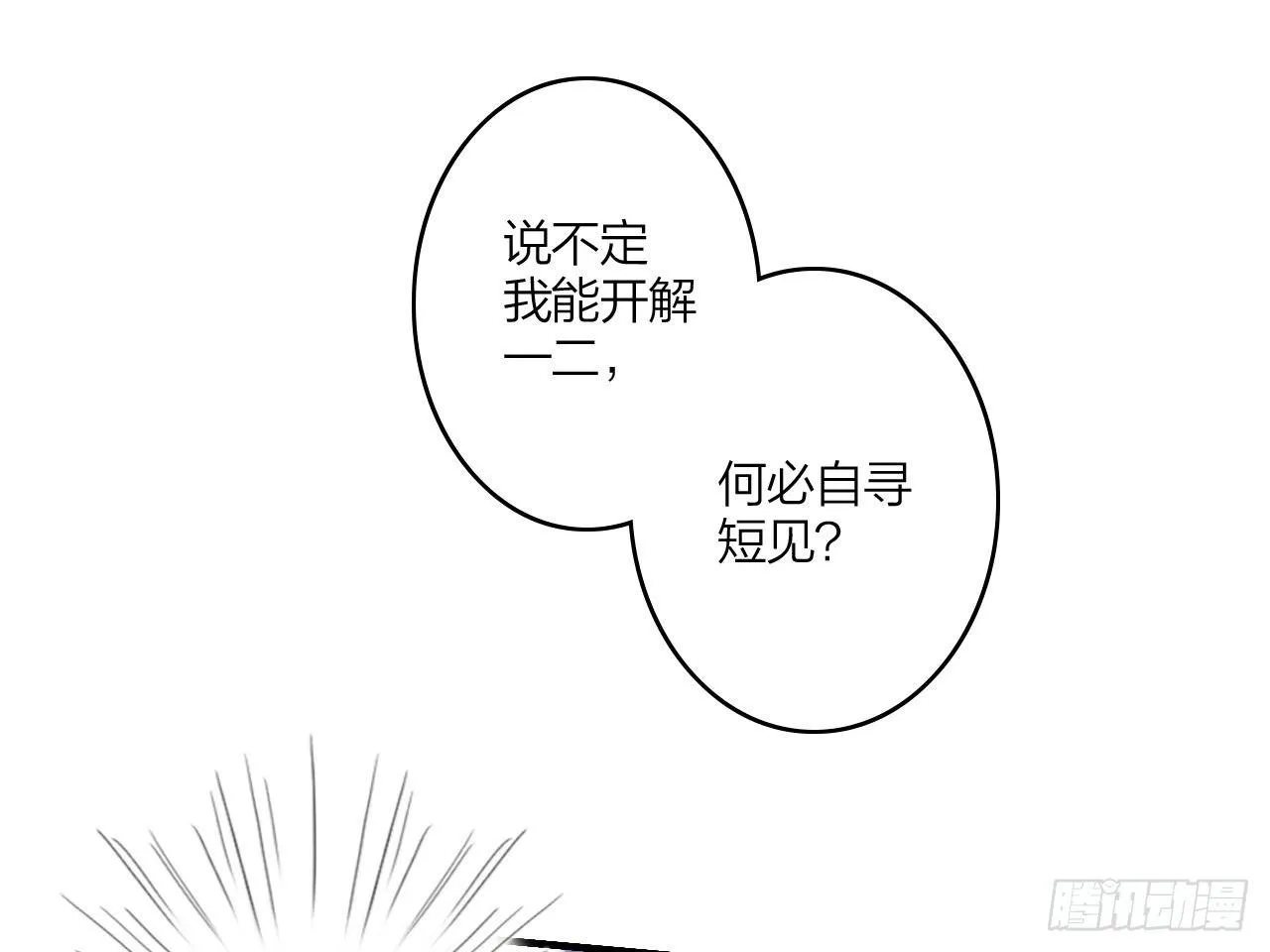还有心情逛窑子？ 第66页