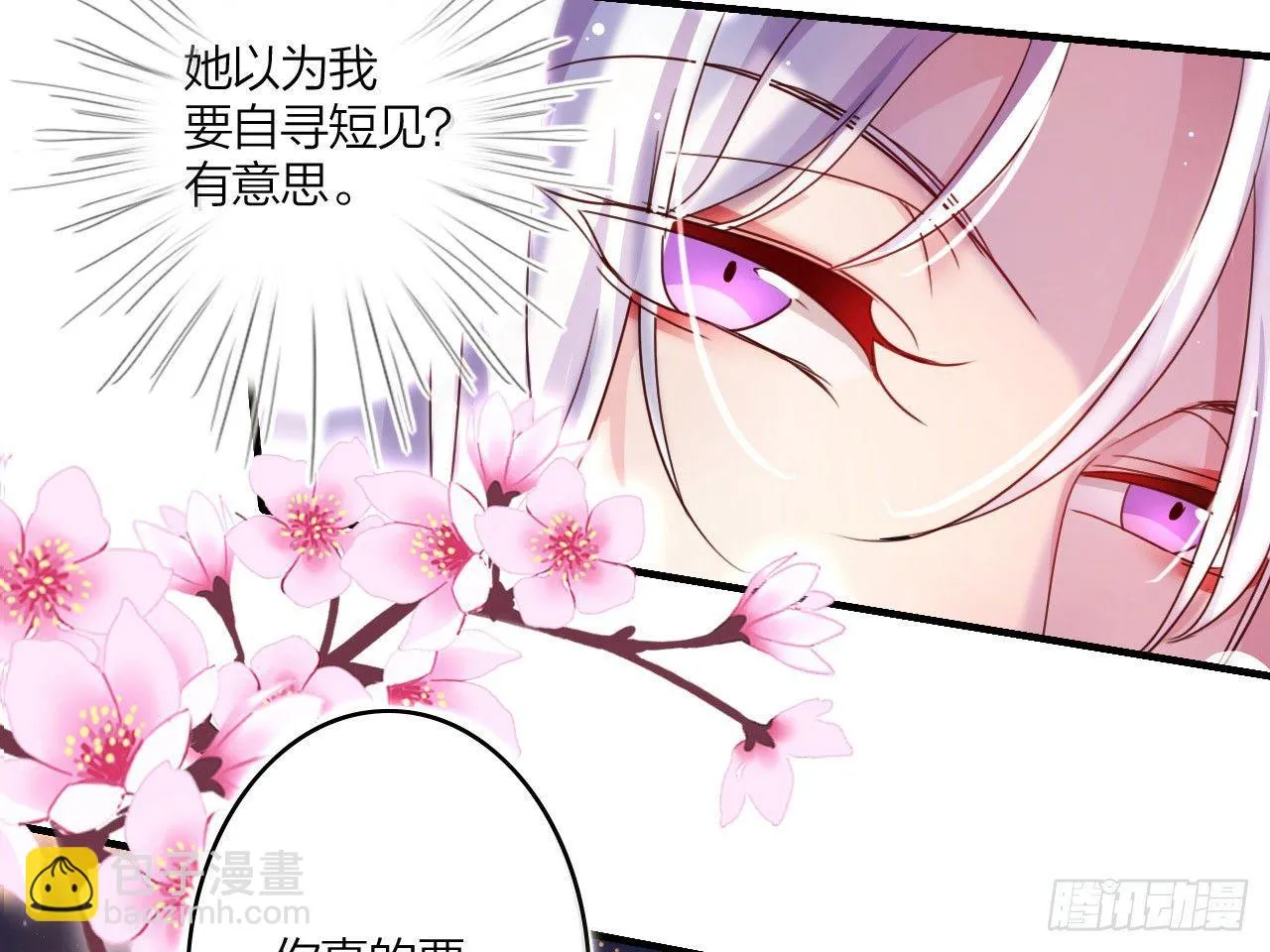 还有心情逛窑子？ 第67页