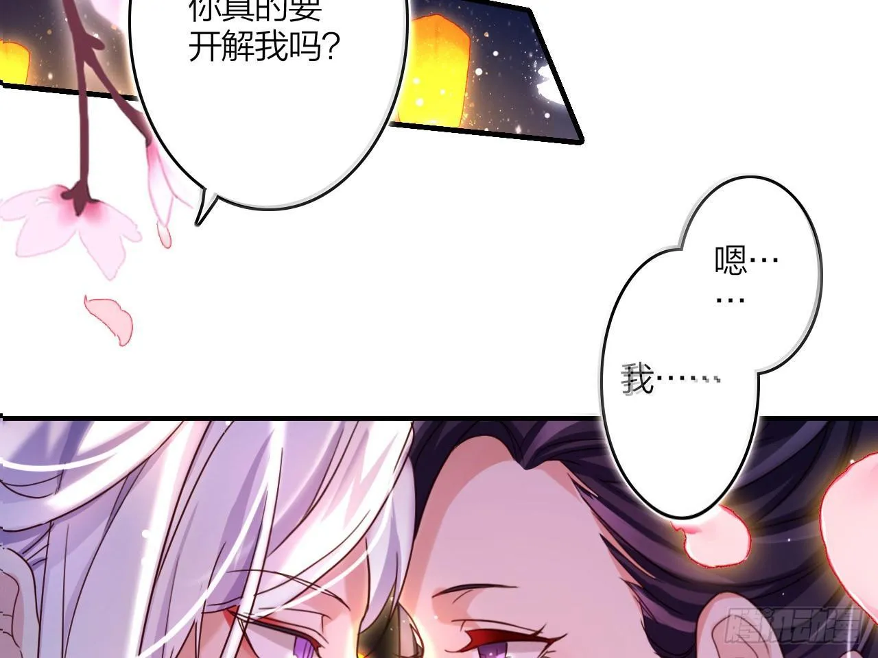 还有心情逛窑子？ 第68页
