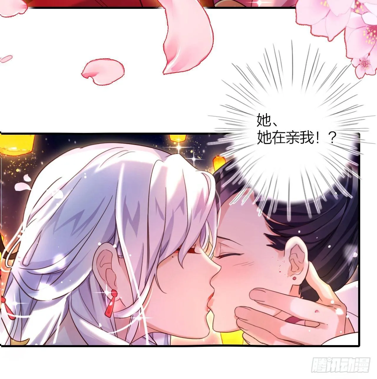 还有心情逛窑子？ 第72页