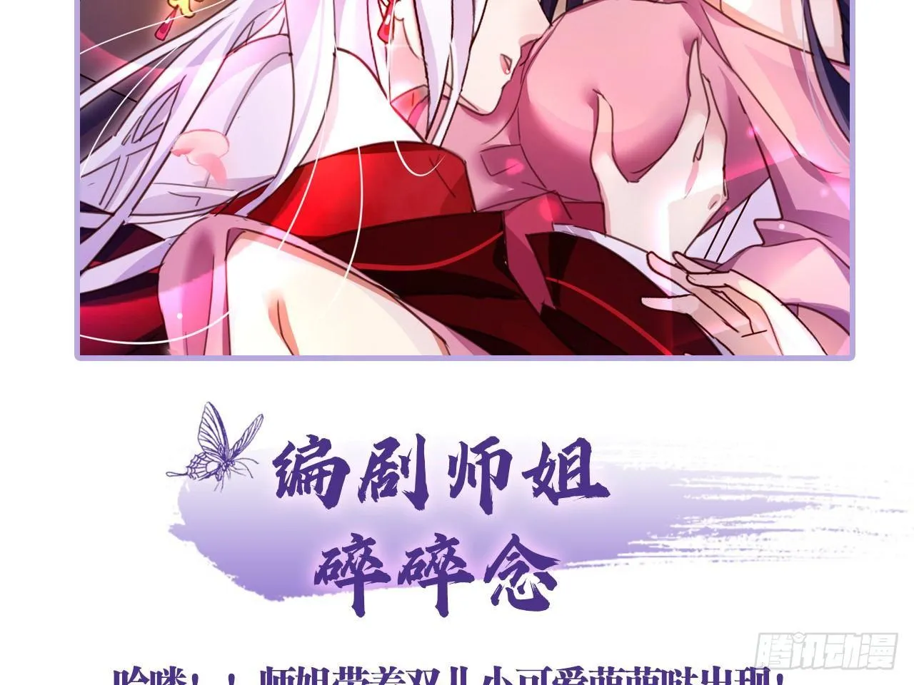 还有心情逛窑子？ 第74页