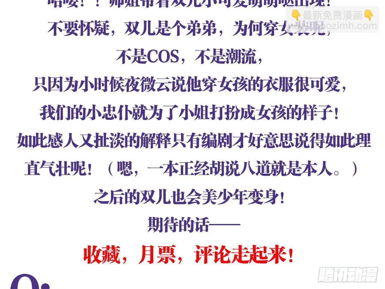 还有心情逛窑子？ 第75页