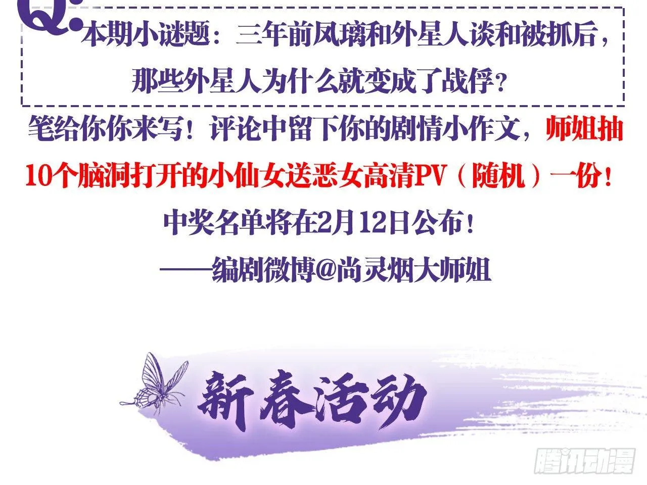 还有心情逛窑子？ 第76页