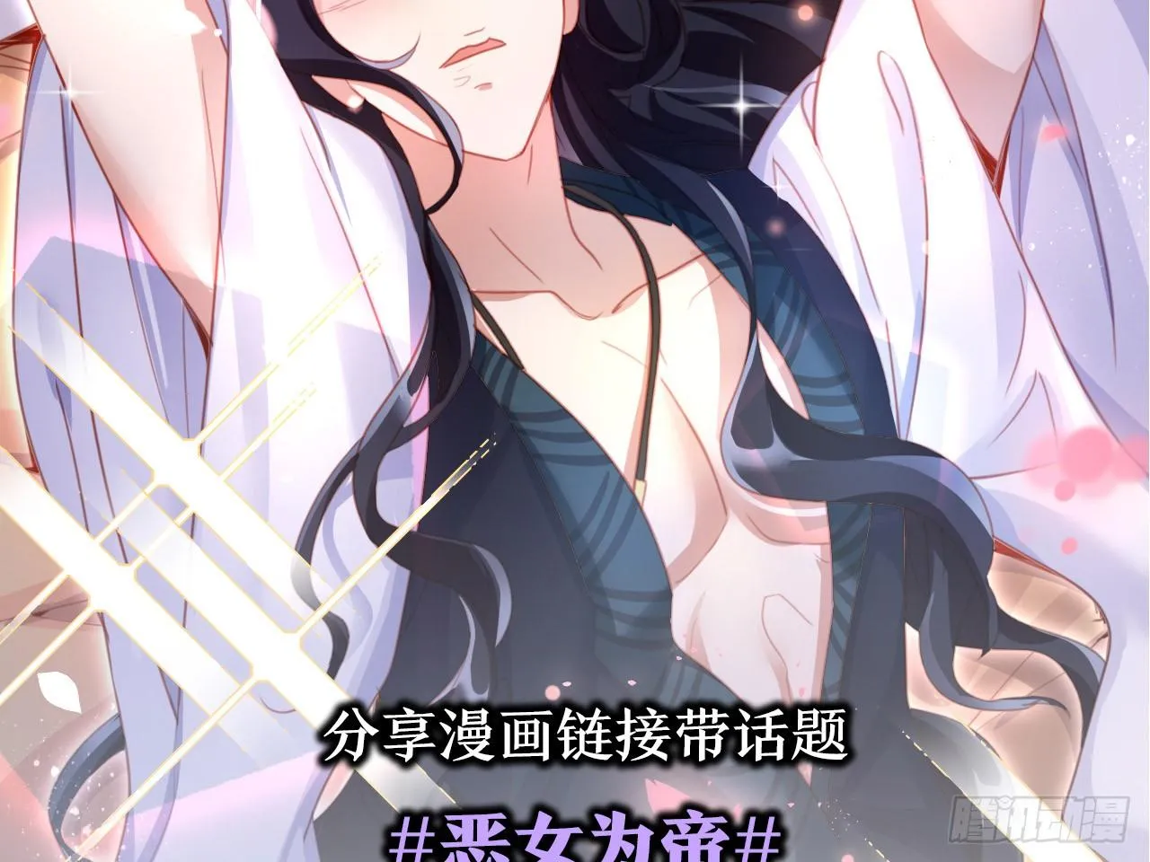 还有心情逛窑子？ 第78页