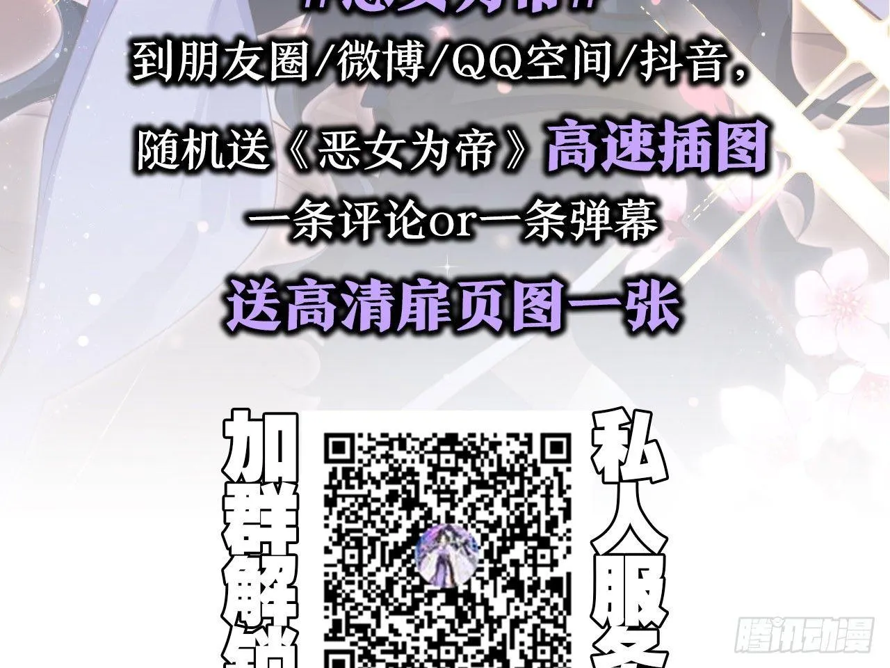 还有心情逛窑子？ 第79页