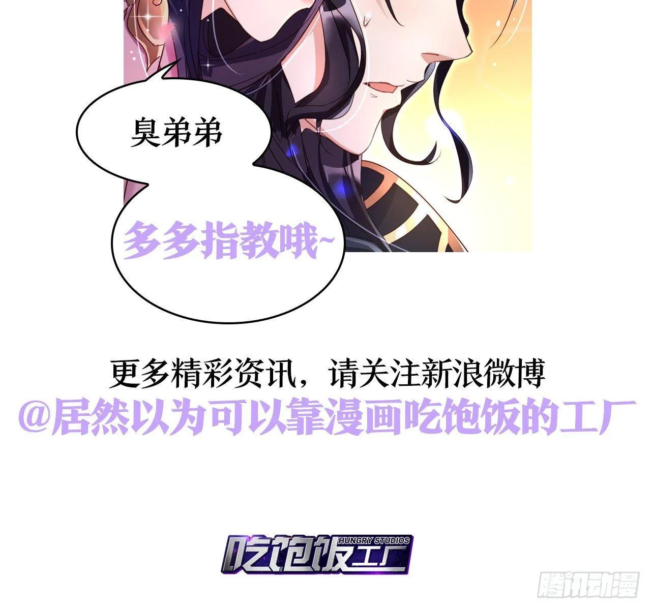 还有心情逛窑子？ 第81页