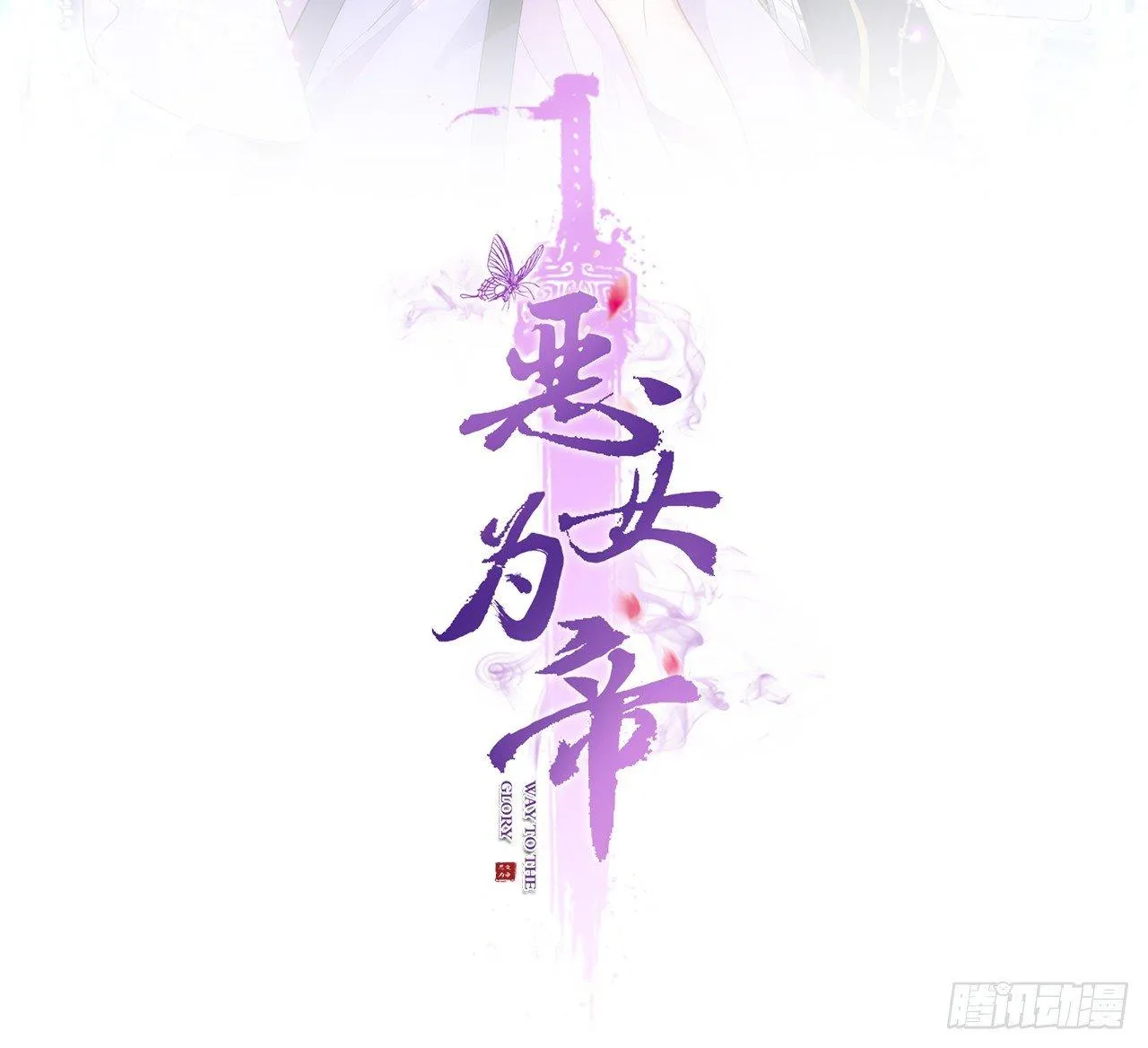 靠，初吻没了！ 第2页