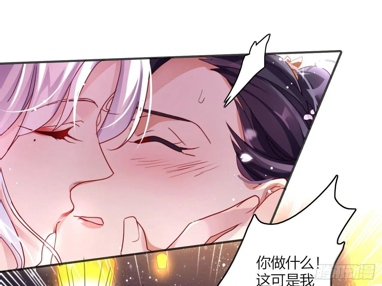 靠，初吻没了！ 第4页