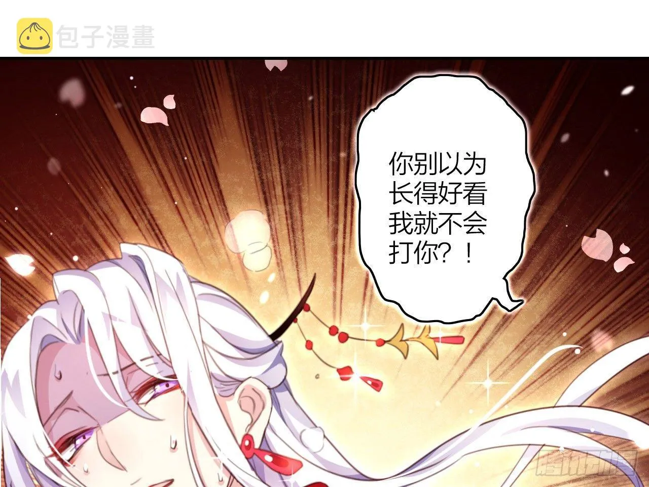 靠，初吻没了！ 第9页