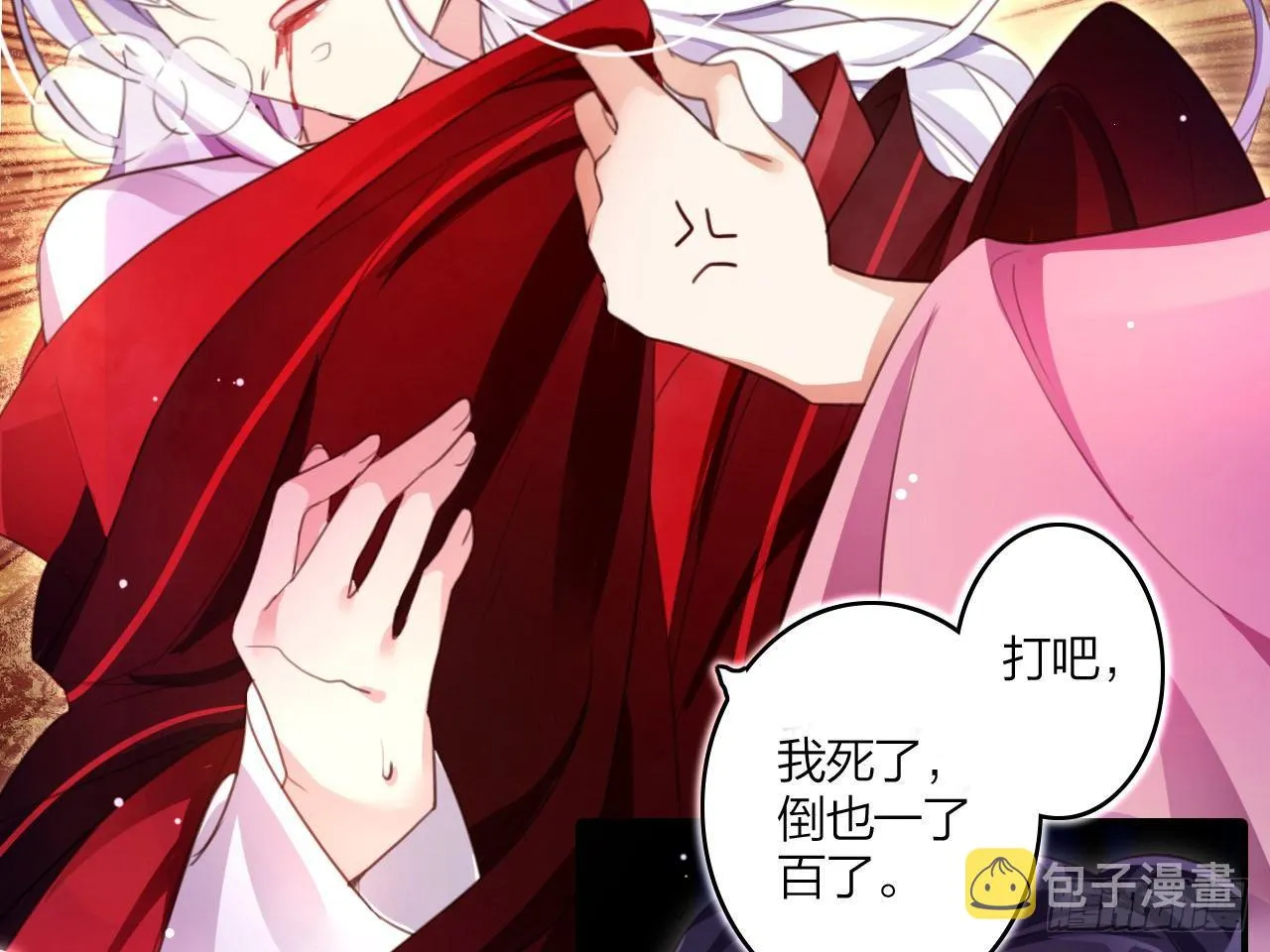 靠，初吻没了！ 第10页