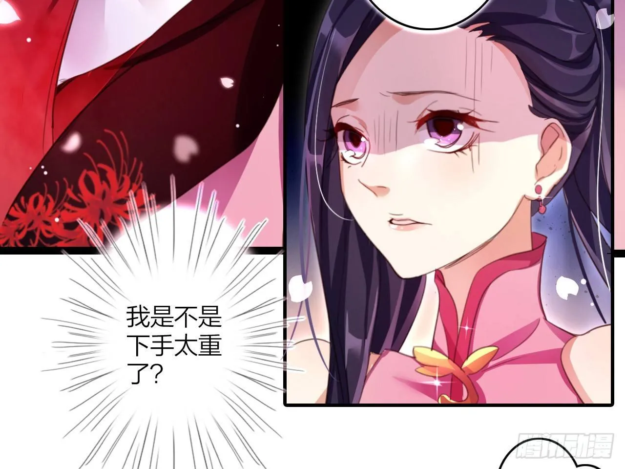 靠，初吻没了！ 第11页