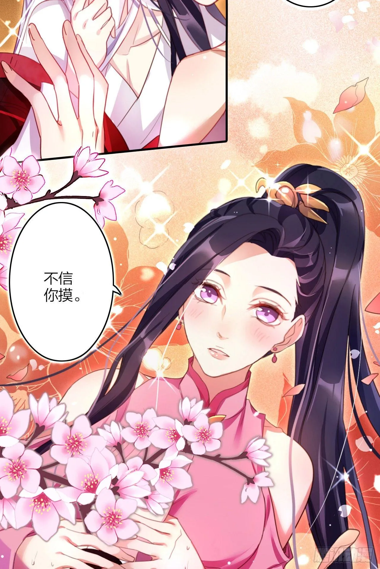 靠，初吻没了！ 第15页