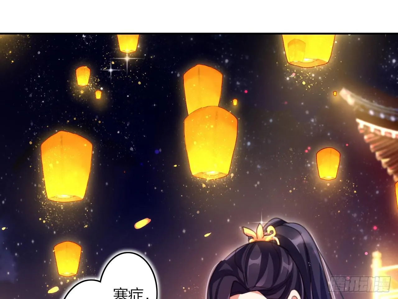 靠，初吻没了！ 第23页