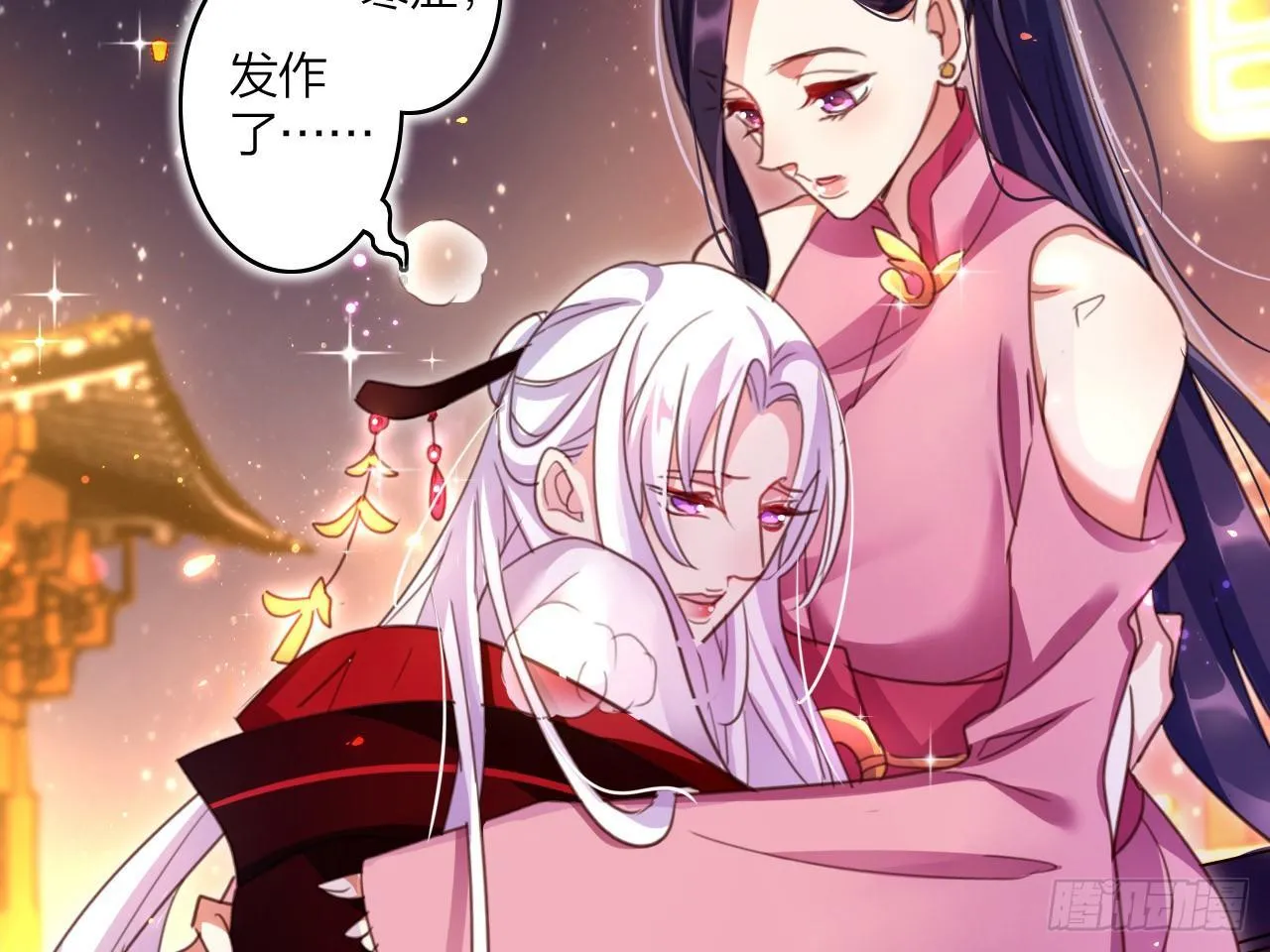 靠，初吻没了！ 第24页