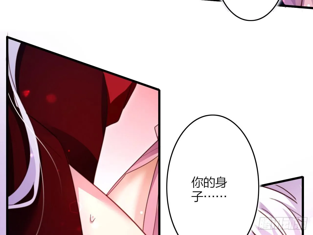 靠，初吻没了！ 第28页