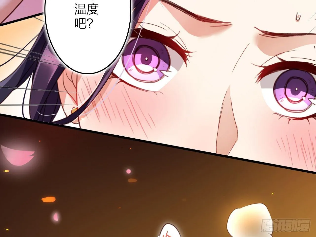 靠，初吻没了！ 第32页