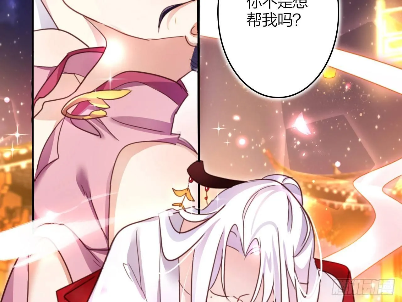 靠，初吻没了！ 第38页