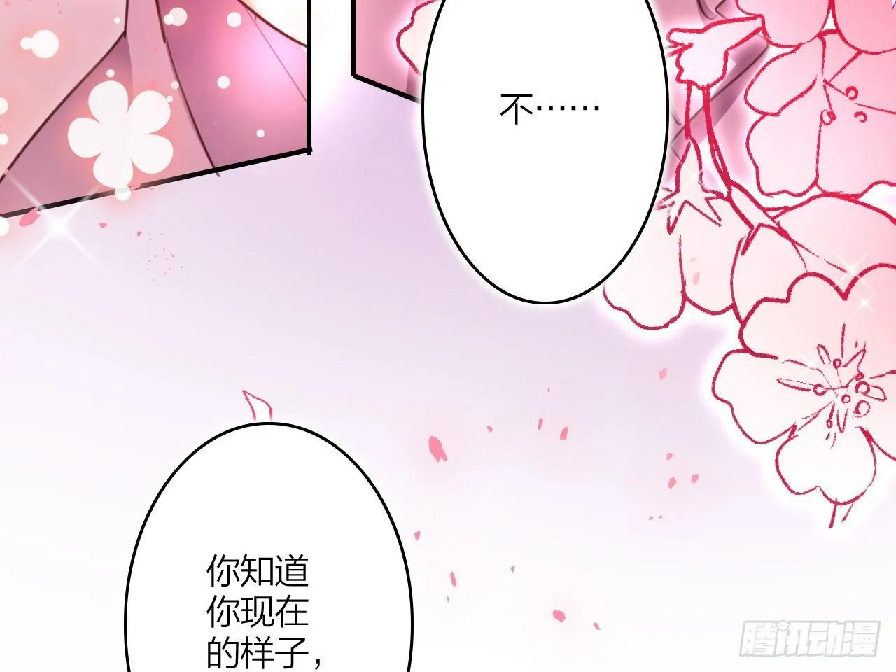 靠，初吻没了！ 第42页