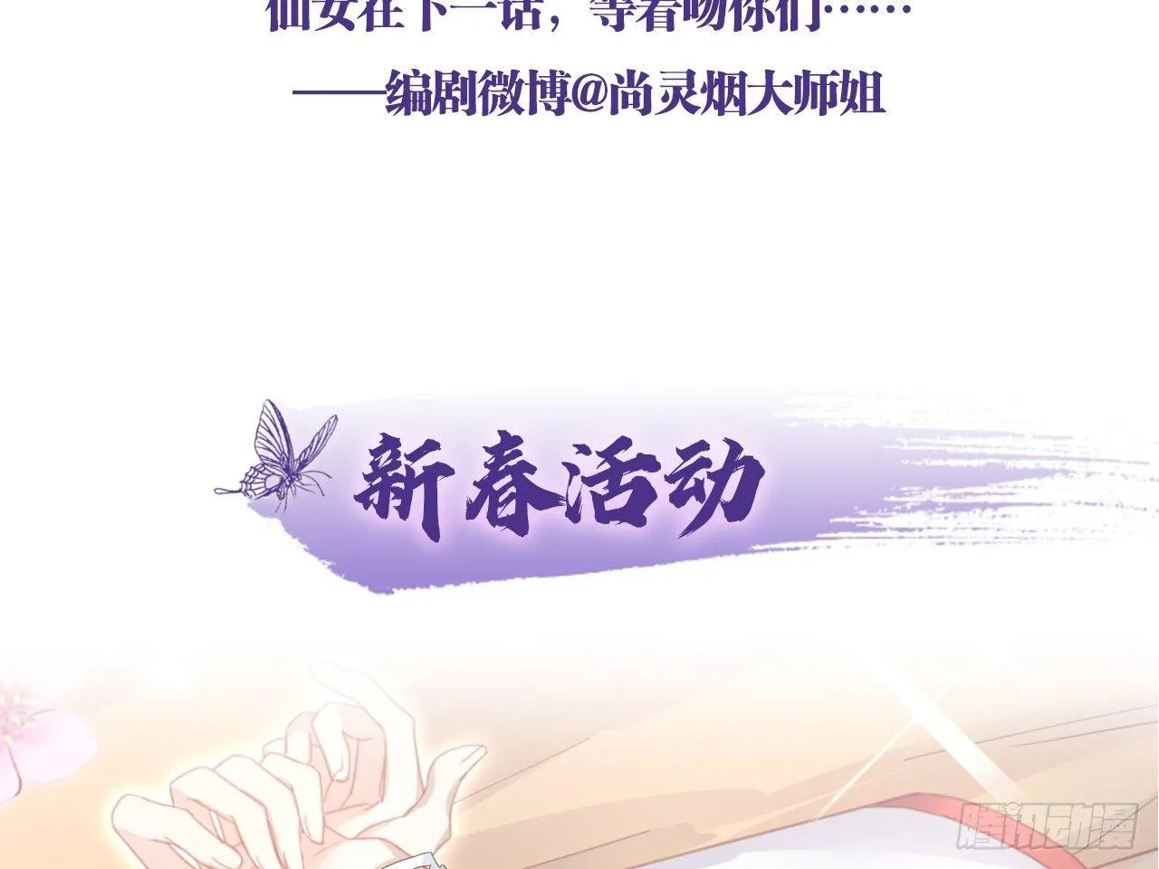 靠，初吻没了！ 第51页