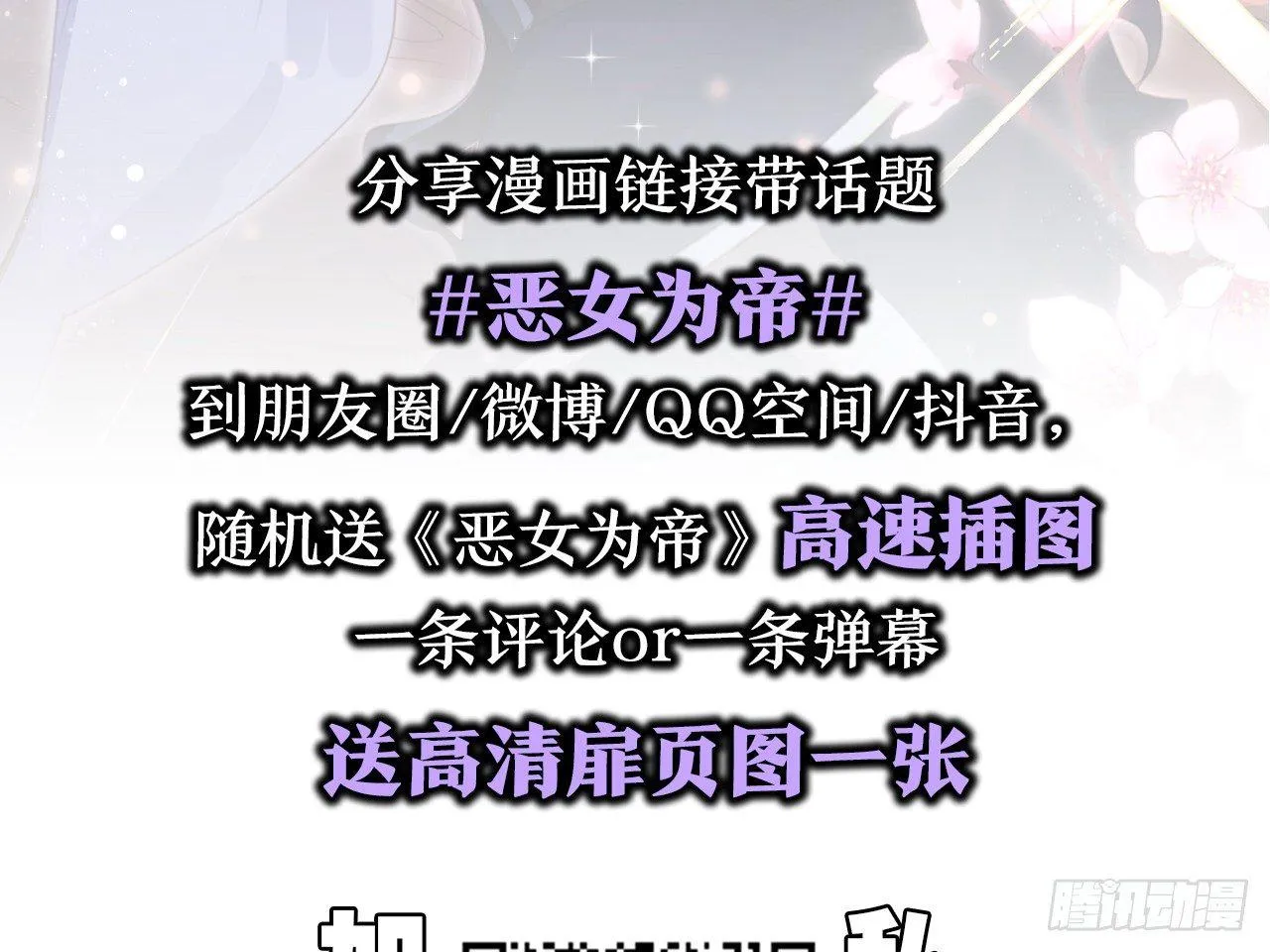 靠，初吻没了！ 第54页