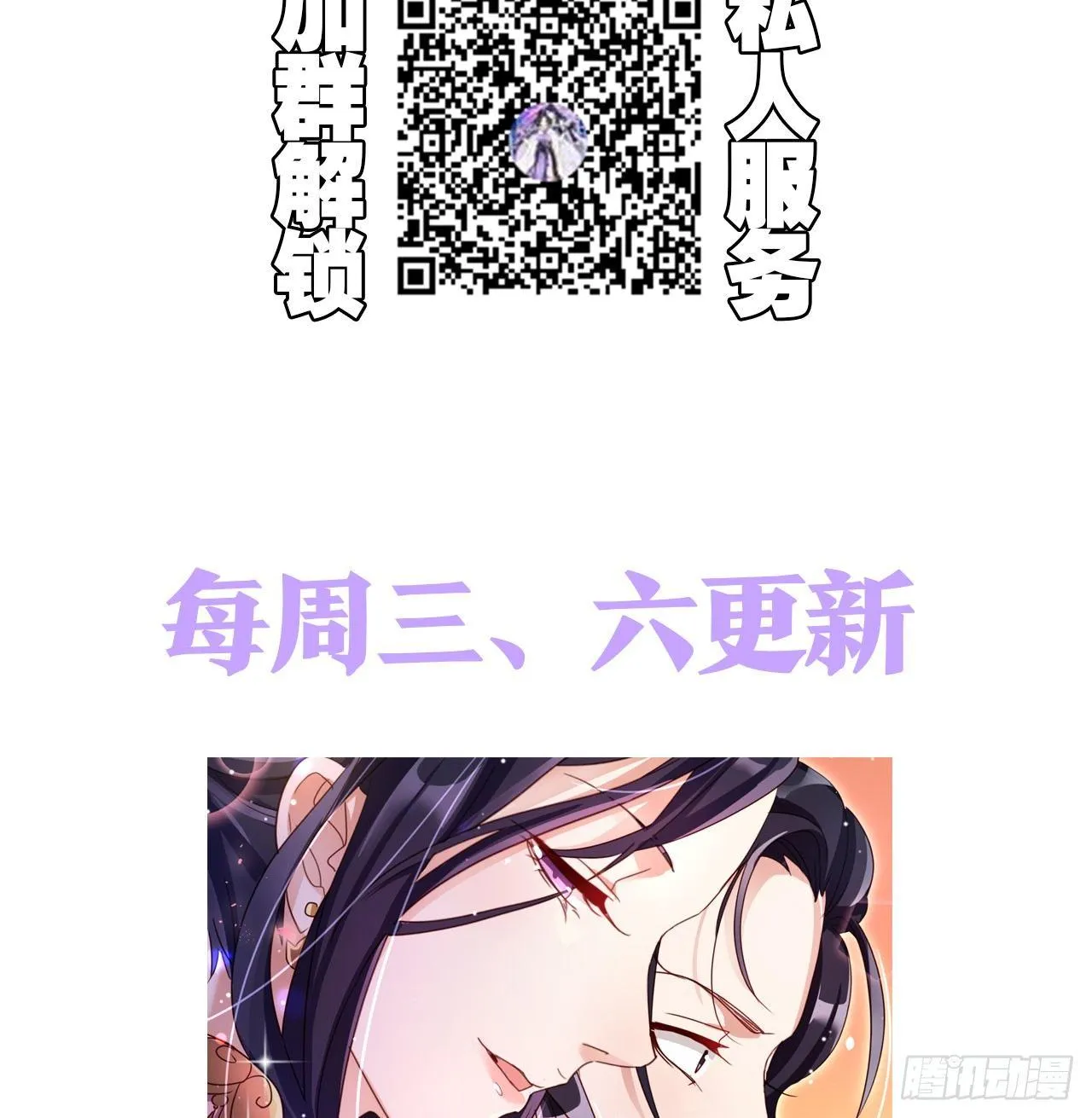 靠，初吻没了！ 第55页