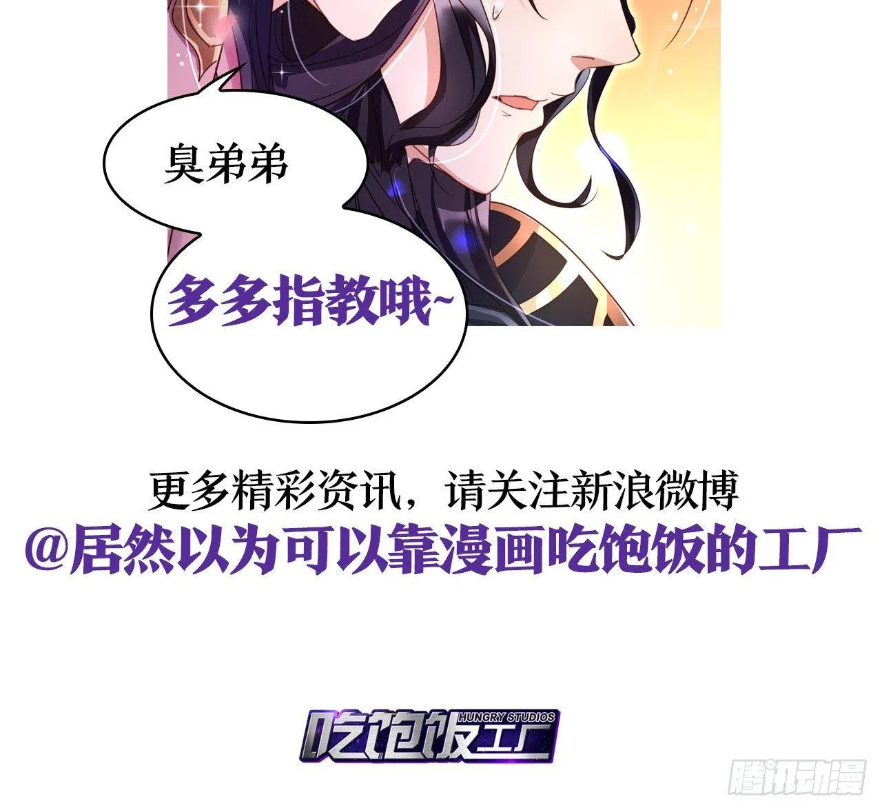 靠，初吻没了！ 第56页