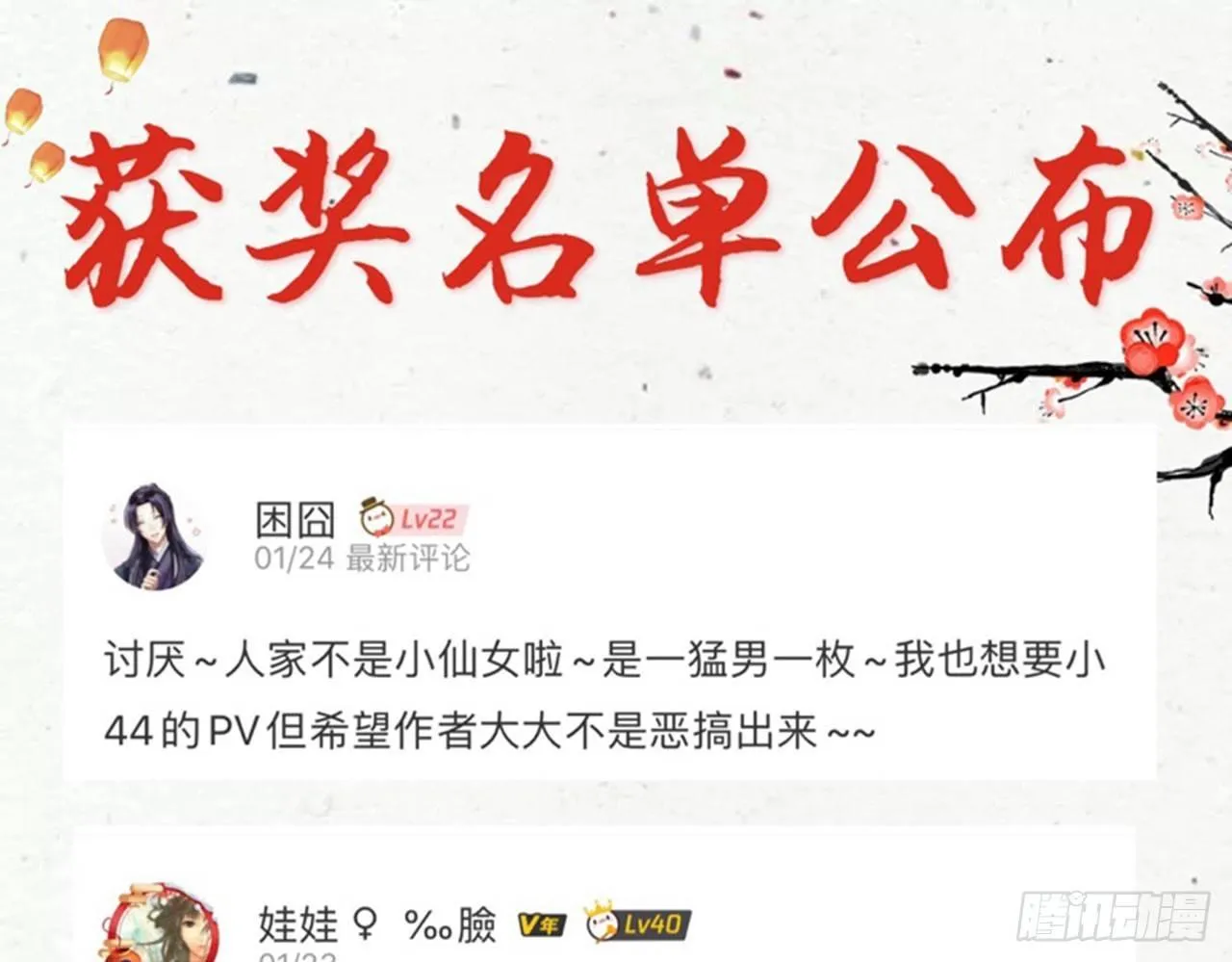 靠，初吻没了！ 第57页