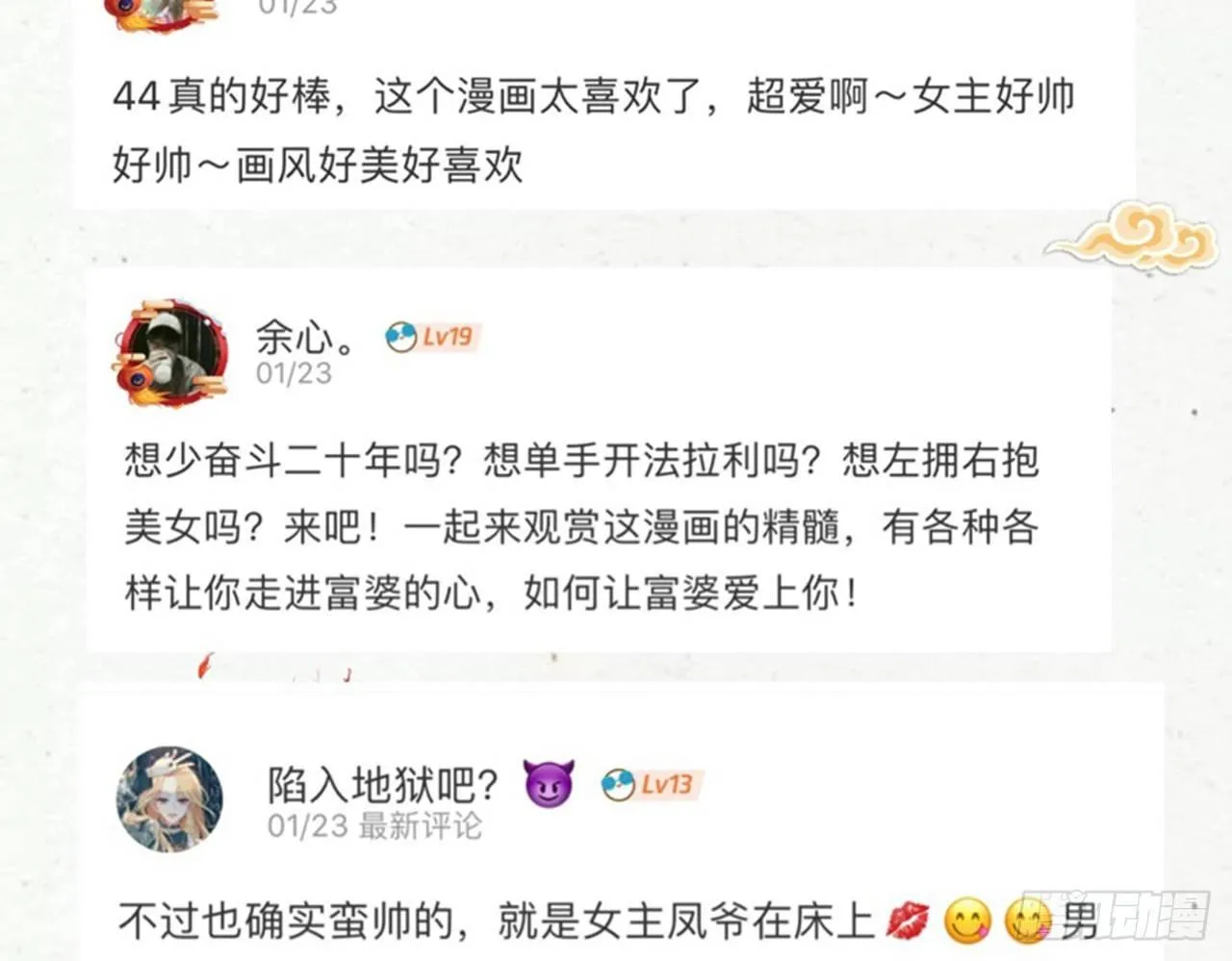 靠，初吻没了！ 第58页