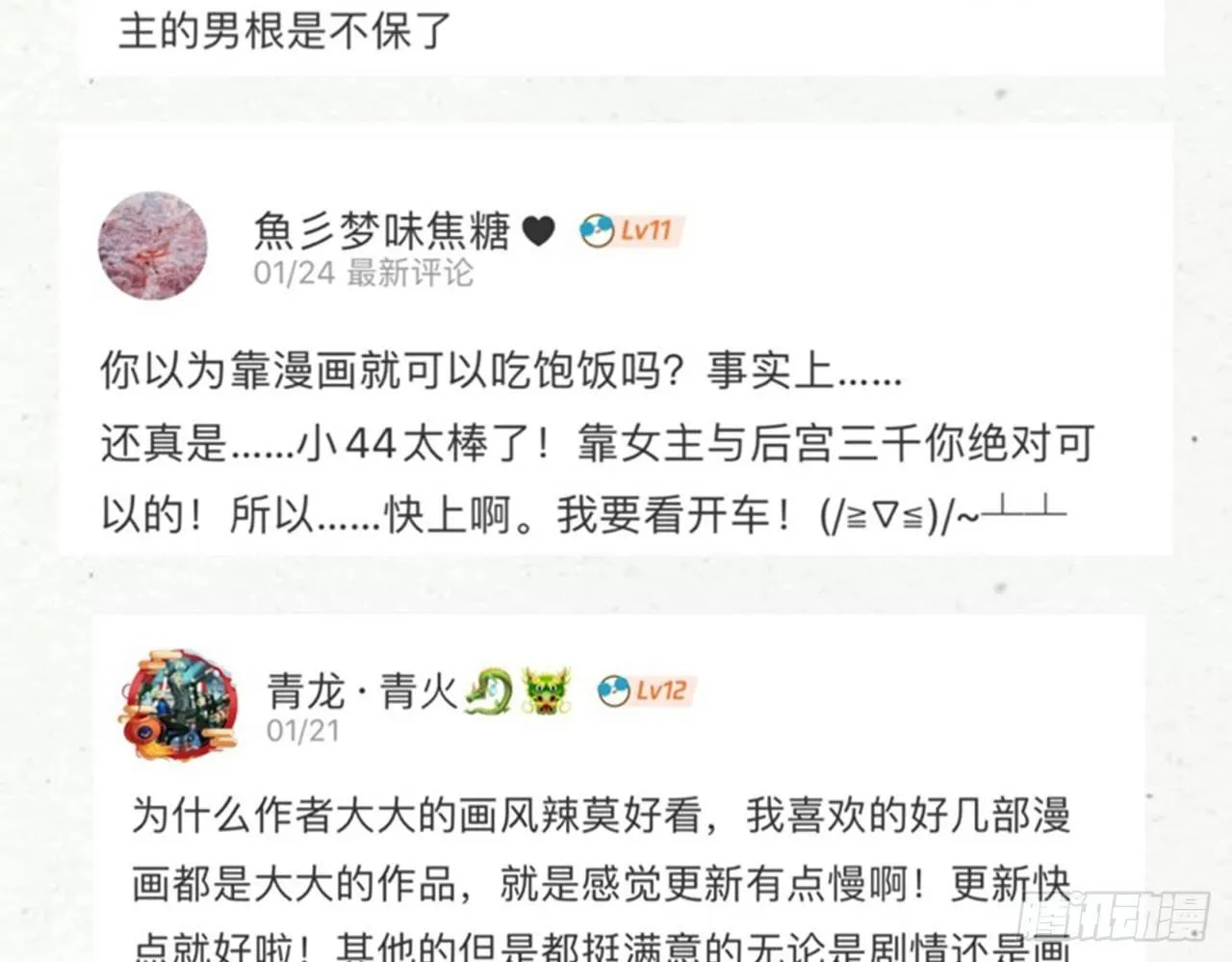靠，初吻没了！ 第59页