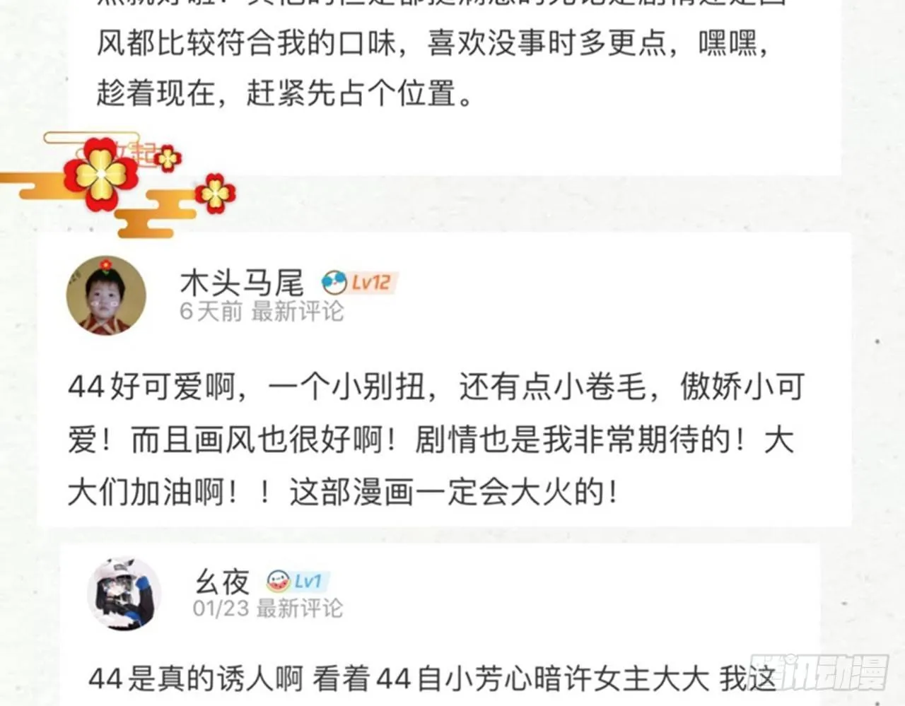 靠，初吻没了！ 第60页