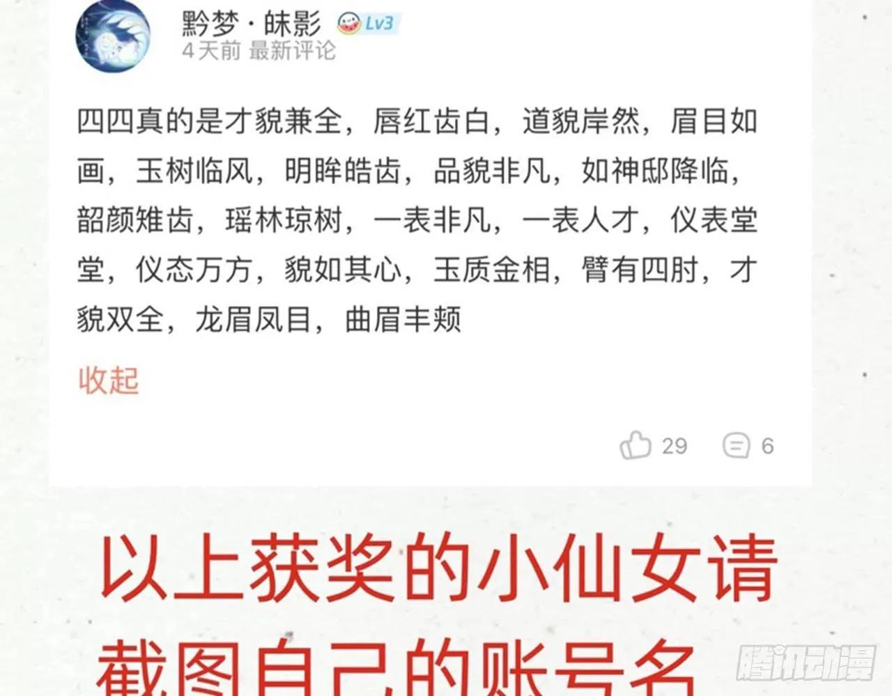 靠，初吻没了！ 第62页