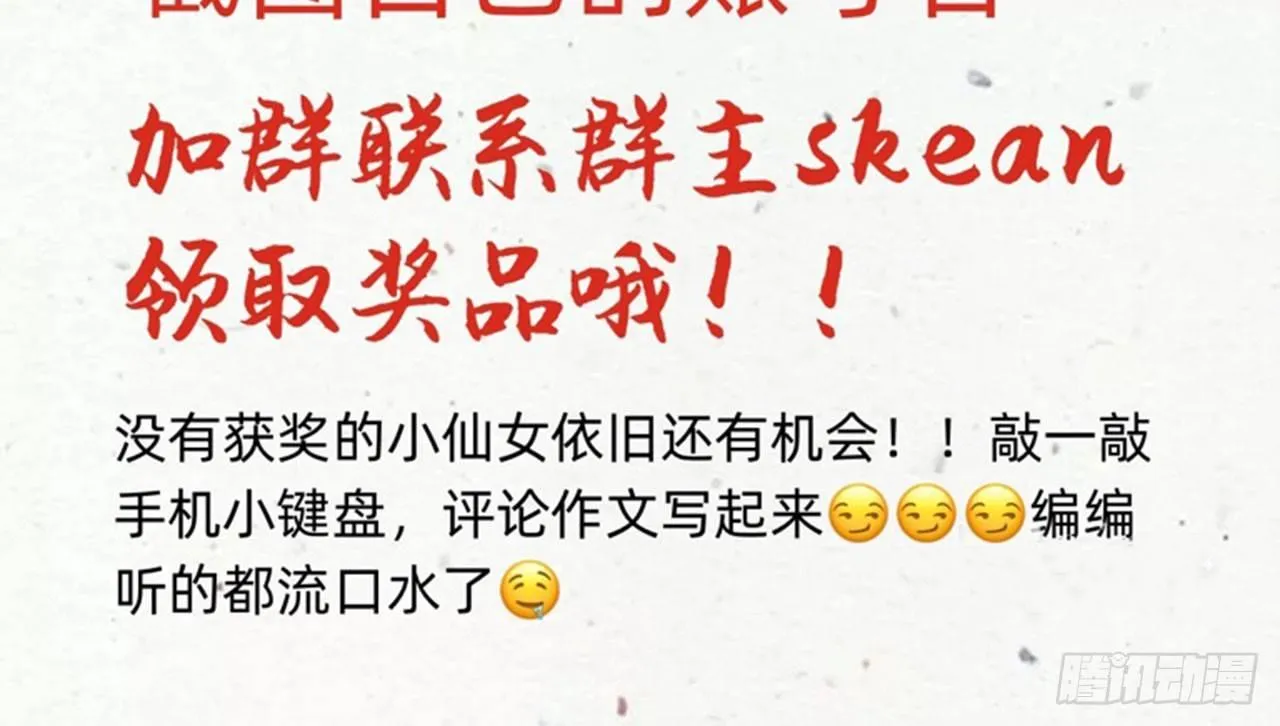 靠，初吻没了！ 第63页