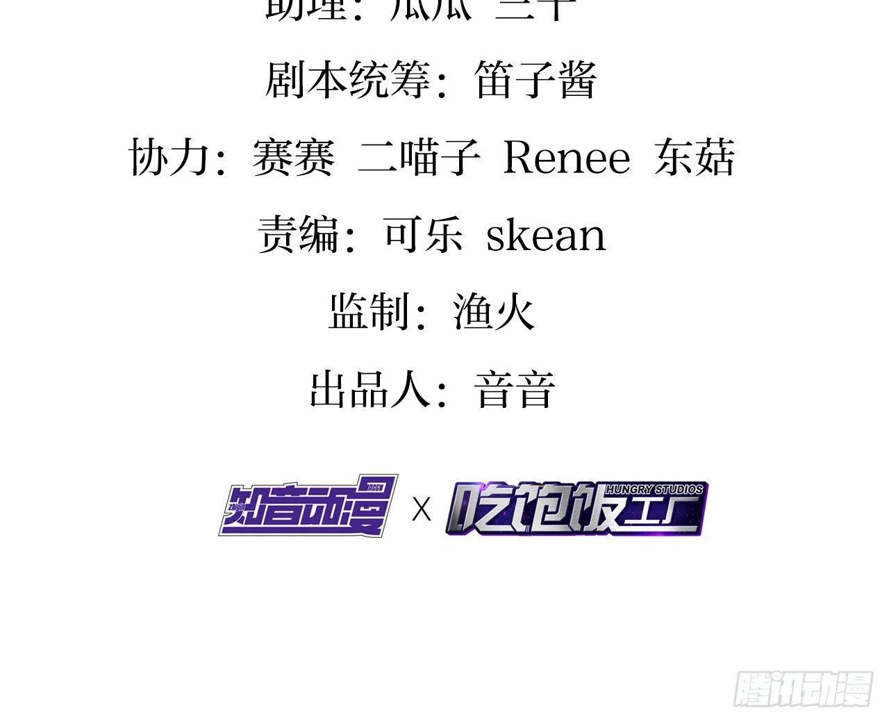 在房顶上把持不住 第3页