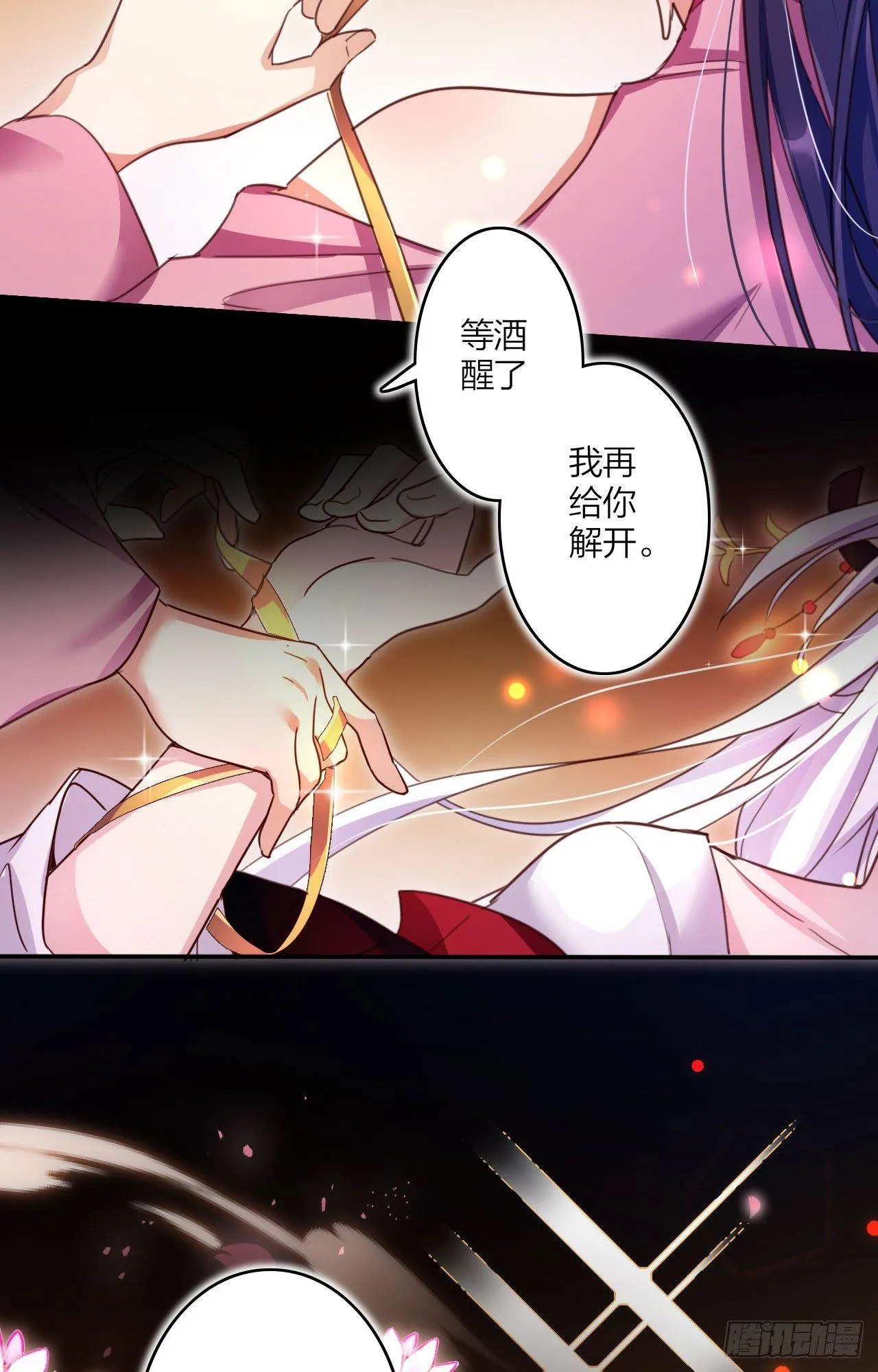 在房顶上把持不住 第8页