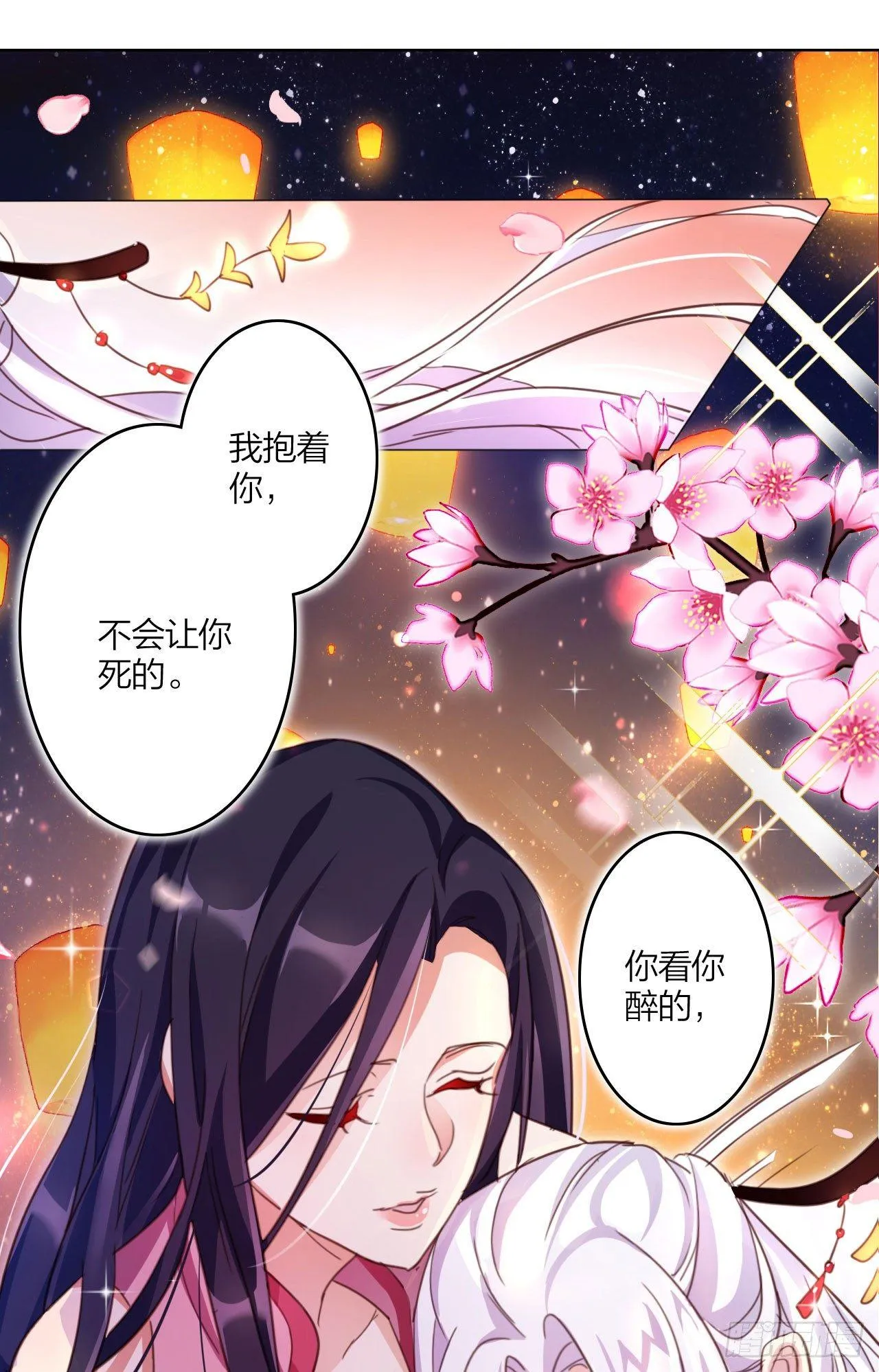 在房顶上把持不住 第12页