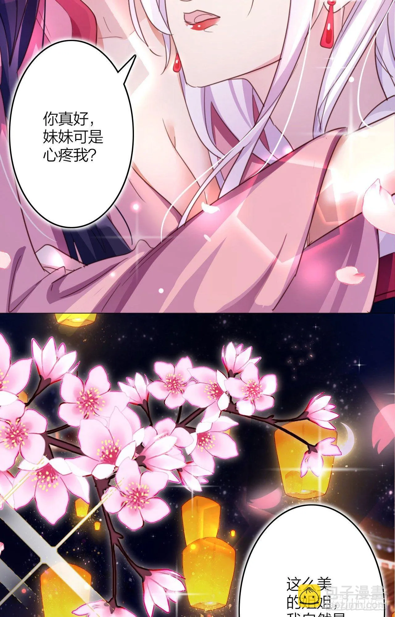 在房顶上把持不住 第14页