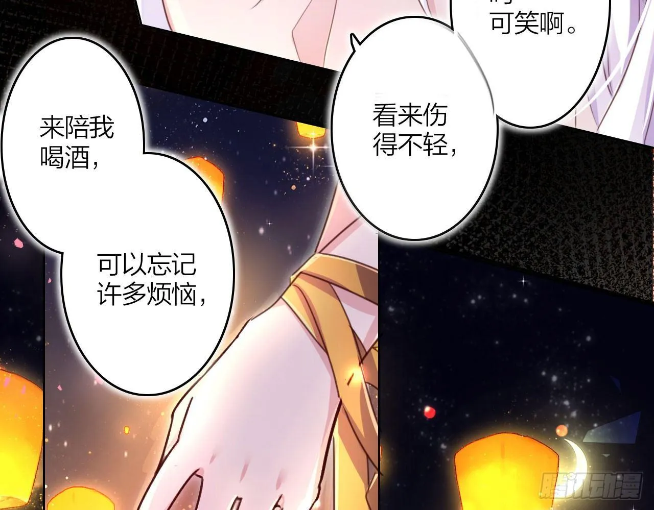 在房顶上把持不住 第24页