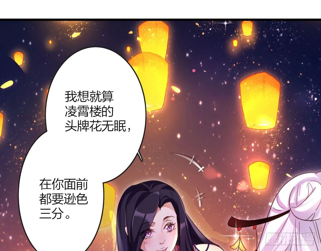在房顶上把持不住 第29页