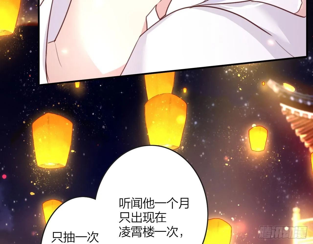 在房顶上把持不住 第33页