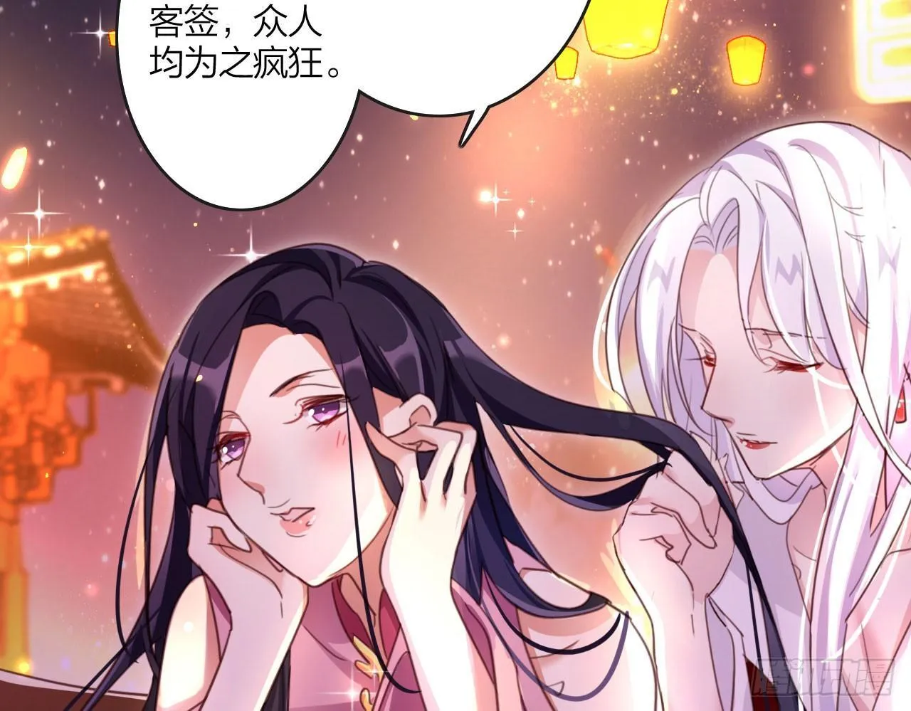在房顶上把持不住 第34页