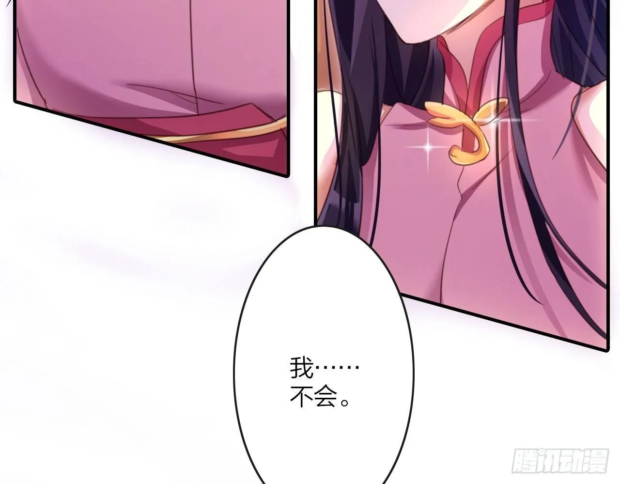 在房顶上把持不住 第39页