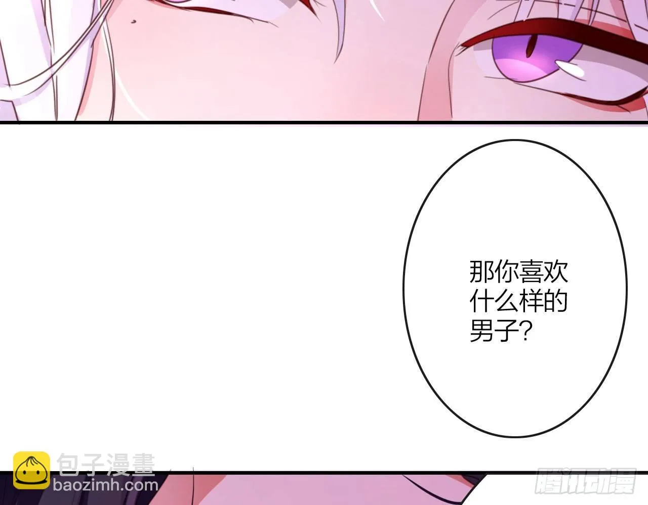 在房顶上把持不住 第41页