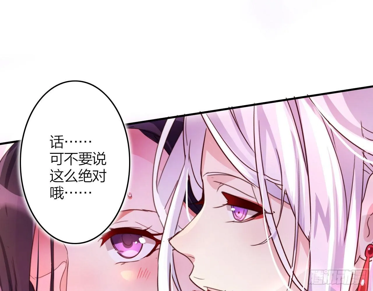 在房顶上把持不住 第43页