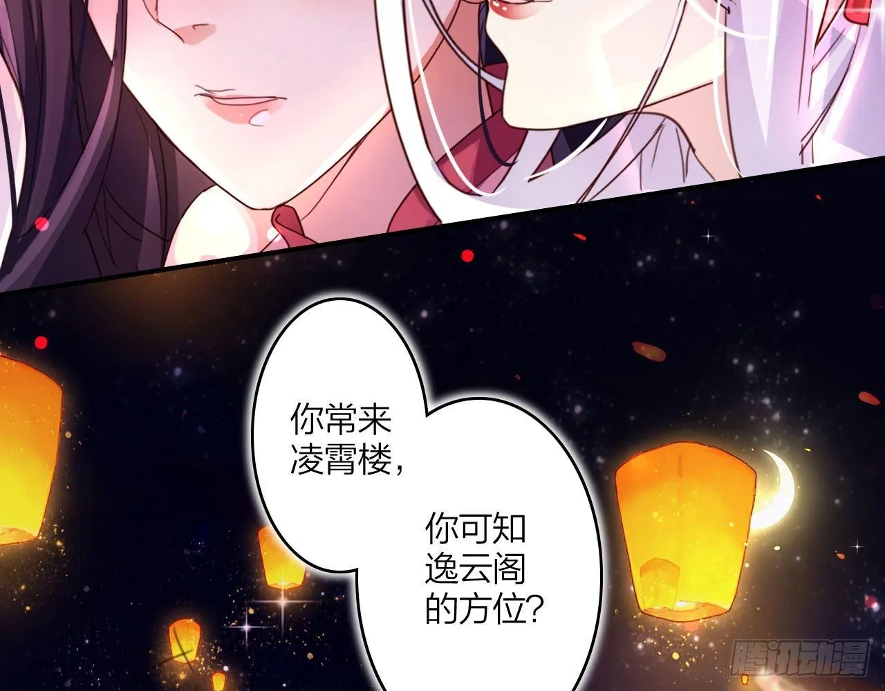 在房顶上把持不住 第44页