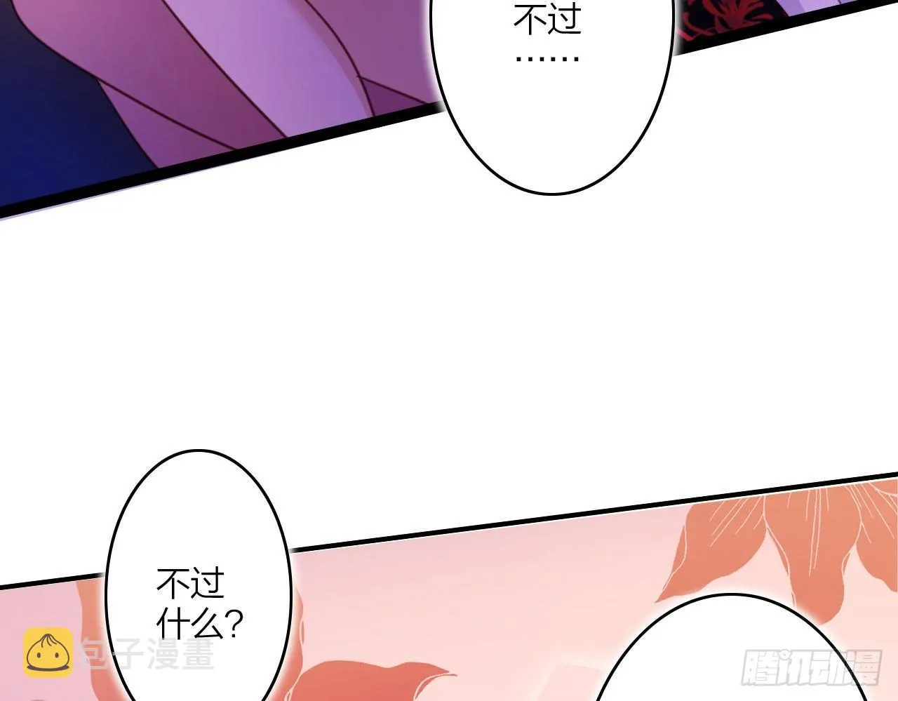 在房顶上把持不住 第47页