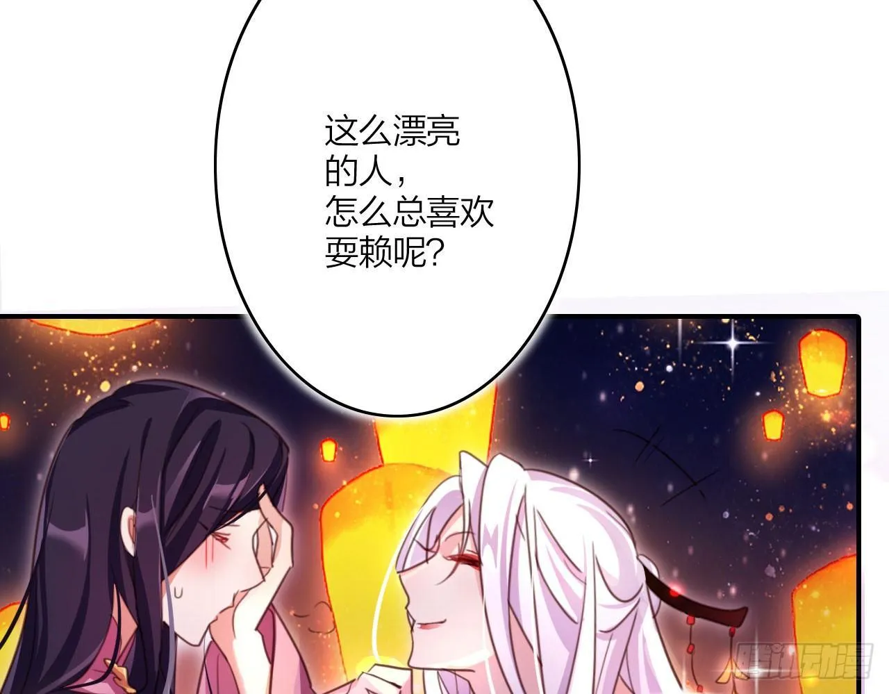 在房顶上把持不住 第51页