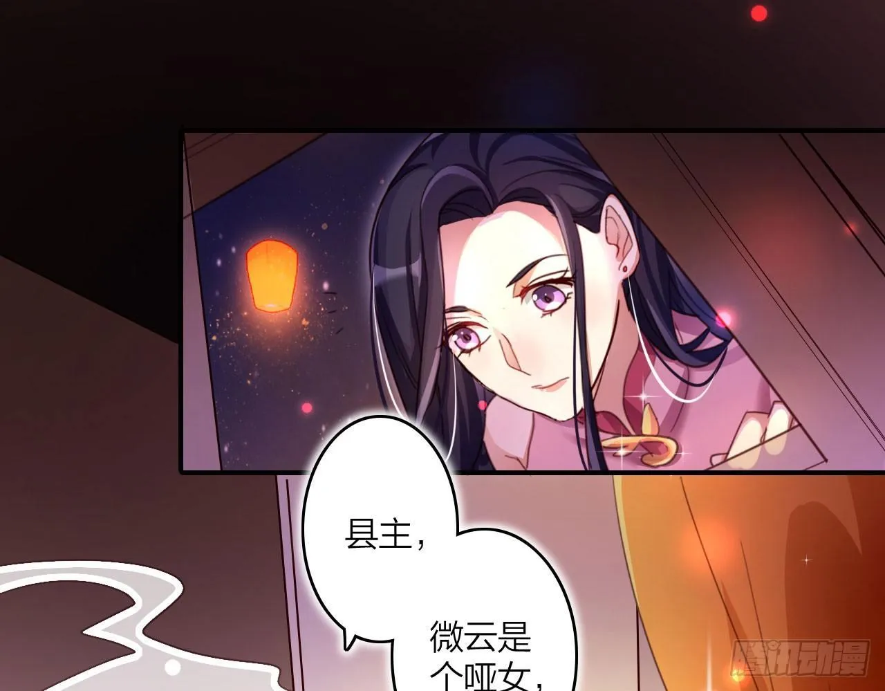 在房顶上把持不住 第61页
