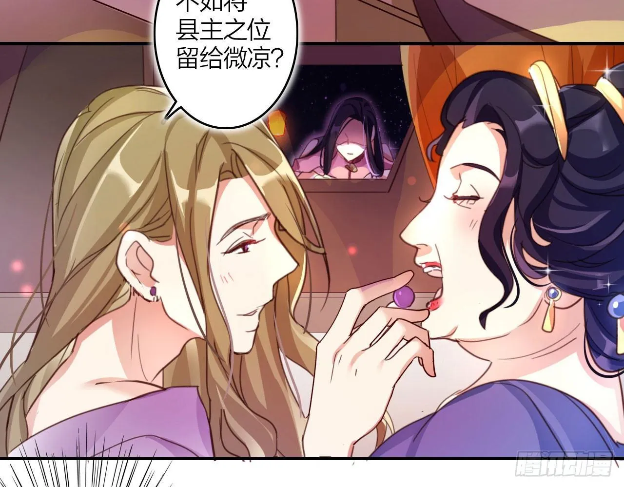 在房顶上把持不住 第64页